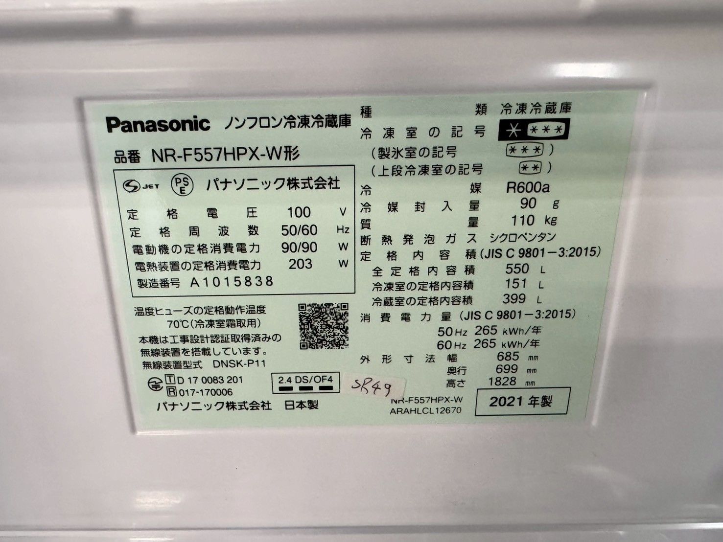 大阪送料無料☆3か月保障付き☆冷蔵庫☆パナソニック☆6ドア