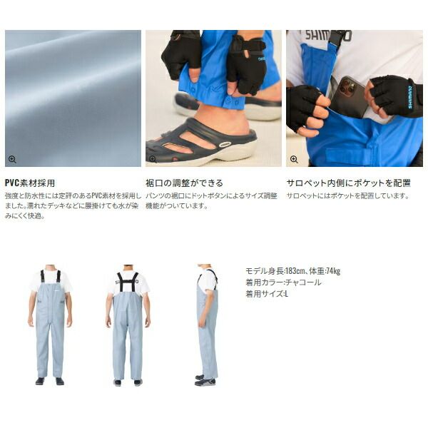 シマノ　マリンスーツ RA-301V 【上着Lサイズ　サロペットMサイズ】 シマノ マリンスーツ RA-301V 【上着Lサイズ サロペットMサイズ