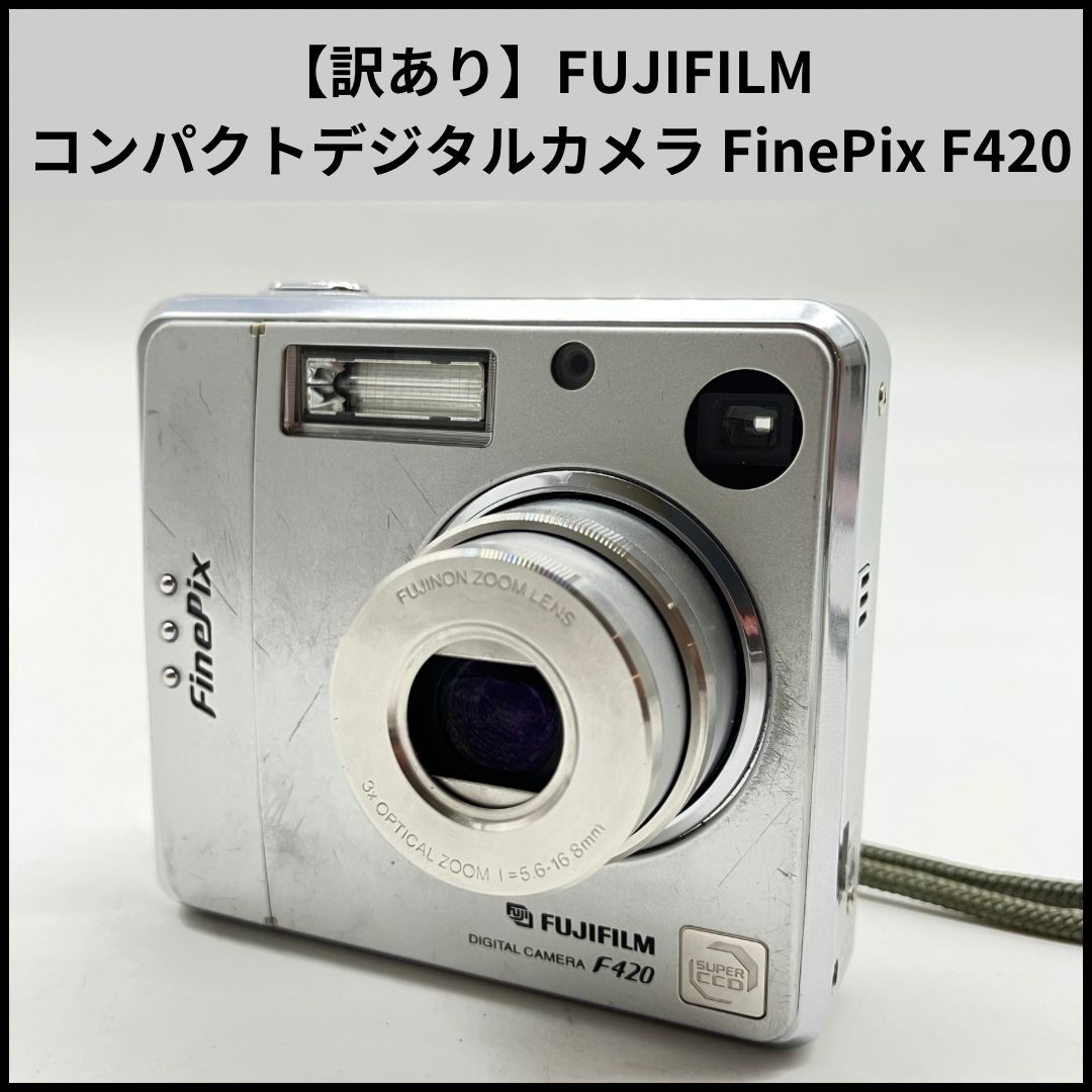 FUJIFILM FinePix F420 (新品未開封) フジフィルム Fujifilm Finepix F420 コンデジ - メルカリ
