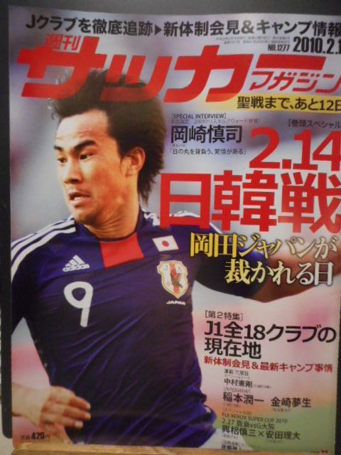 入手不可能！月刊サッカーマガジン1971年2月号　54年前 サッカーマガジン 1985年5月号 NO.307 | 大人が懐かしむ