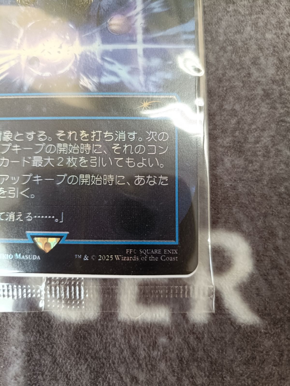 【未使用美品】フェイタリズム（秘儀の否定）　FOIL MTG Foil フェイタリズム 秘儀の否定 FINAL FANTASY - メルカリ