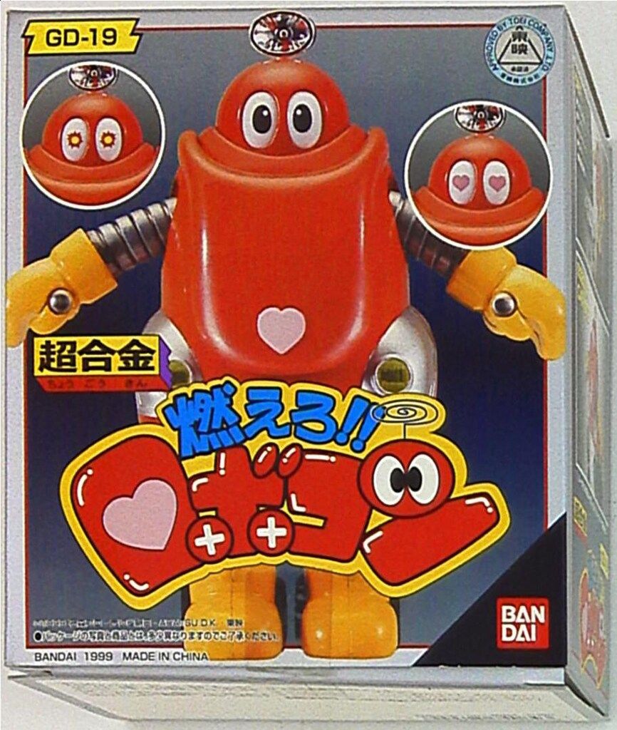 バンダイ 超合金|ロボコン 燃えろ!!ロボコン