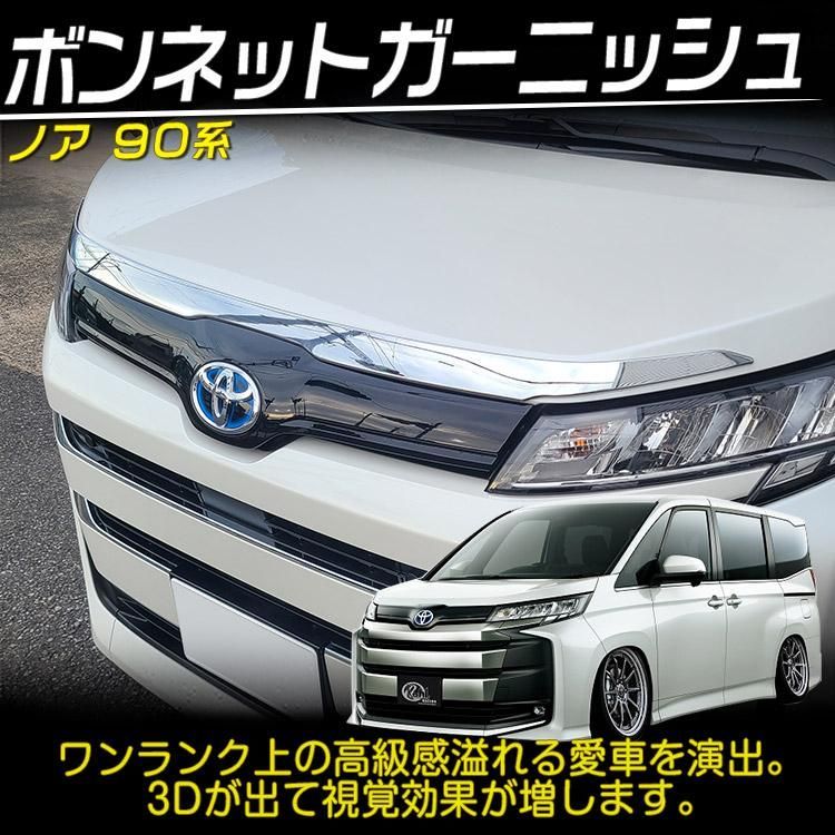 トヨタ ノア90 フロントグリル 新車外し 純正 S-Z トヨタ ノア90 フロントグリル 新車外し 純正 S-Z ノア90系フロント