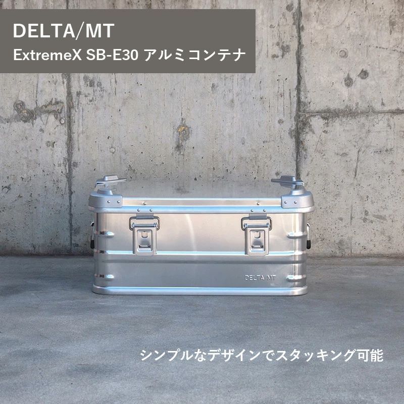 DELTA/MT デルタエムティー ExtremeX SB-E30アルミコンテナ