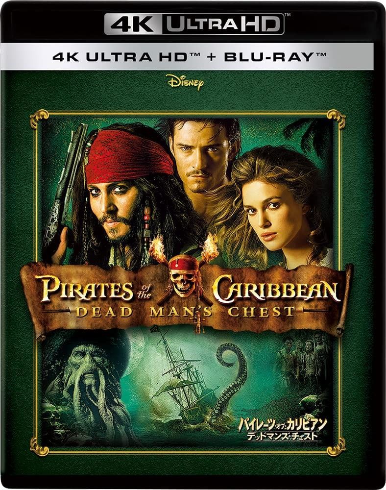 パイレーツ オブ カリビアン デッドマンズ チェスト 4K UHD 4K ULTRA HD ブルーレイ Blu-ray