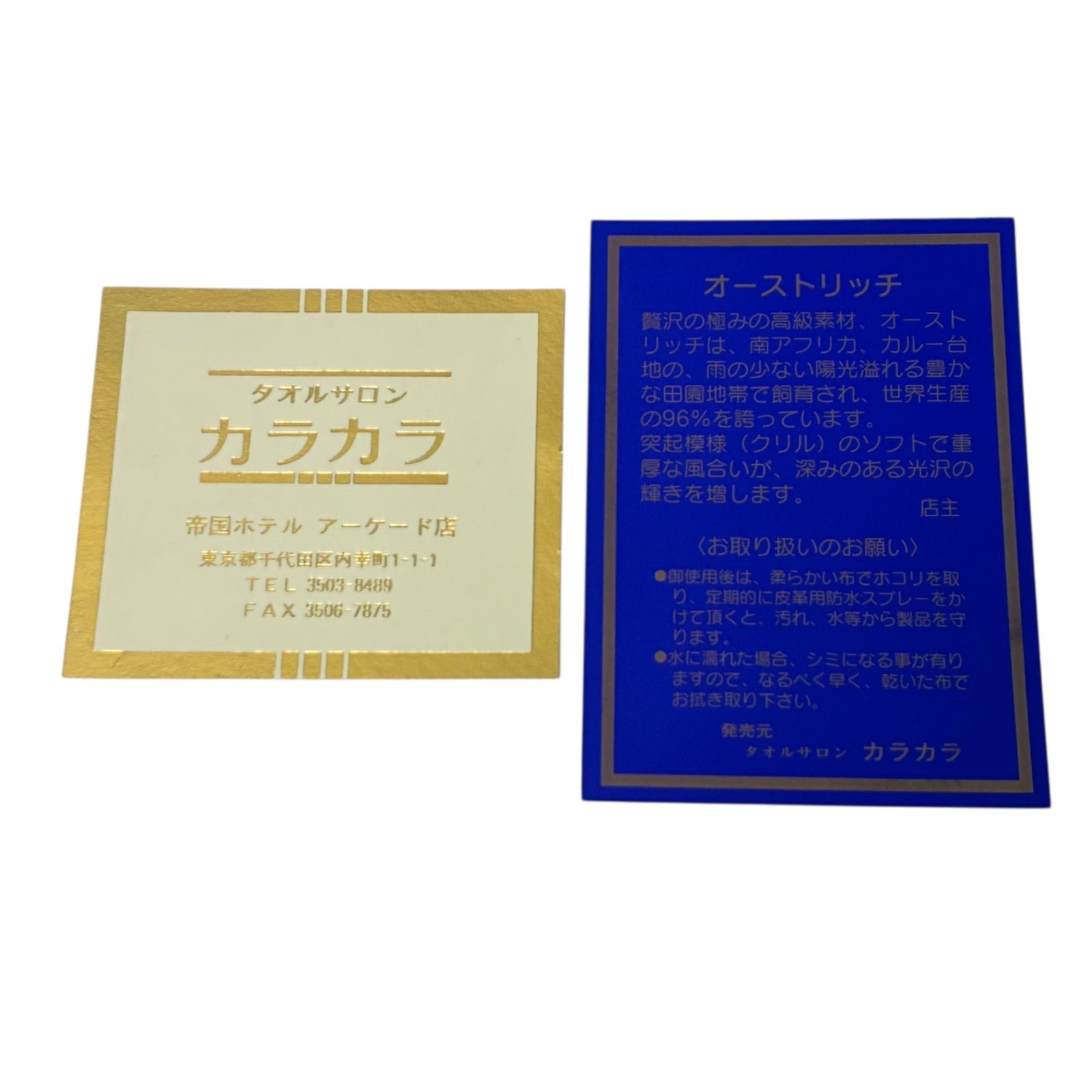 未使用品 カラカラ 財布 オーストリッチ × シェニール織 折財布 黒 未 
