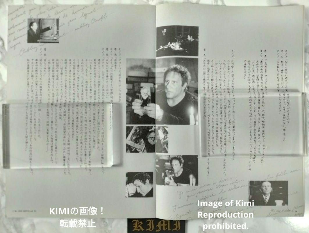 【驚きの価格が実現!】 UNE PURE FORMALITE 記憶の扉 映画 パンフレット 本 1994 ジェラール ドパルデュー A Pure Formality Movie Pamphlet Book 1994 Gerard Depardieu Una pura formali 【高品質低価格】