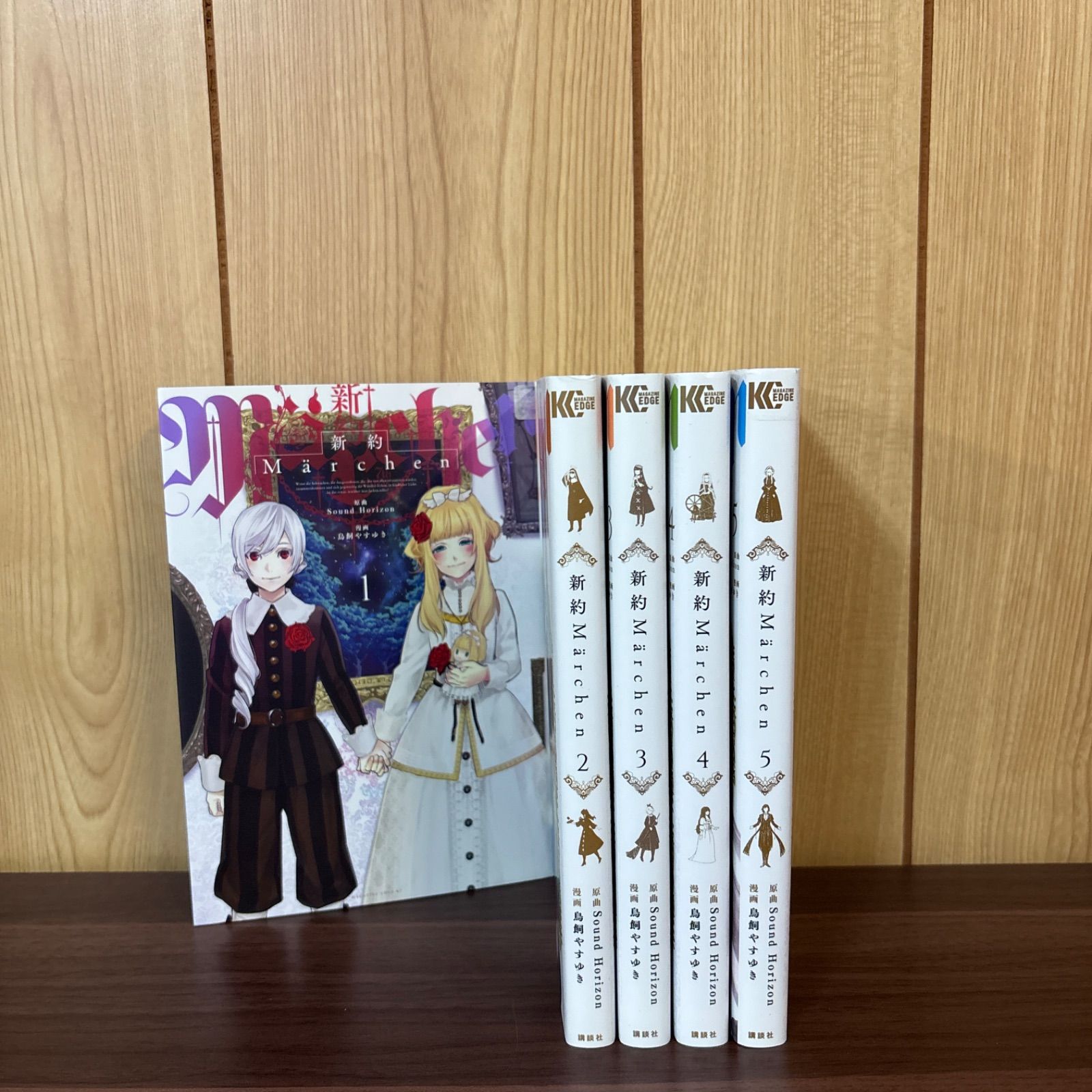 【全巻初版、小冊子2冊付き】新約メルヒェン 全5巻 全巻セット　初版 新約 Marchen 1〜5巻 全巻セット まとめ売り 漫画 本 新約メルヒェン