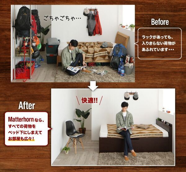お客様組立 アウトドア収納跳ね上げベッド Matterhorn マッターホルン 薄型プレミアムポケットコイルマットレス付き シングル 深さグランド【代引不可】 アウトドア収納跳ね上げベッド Matterhorn お客様組立 収納 宮付き ｜組立設置付