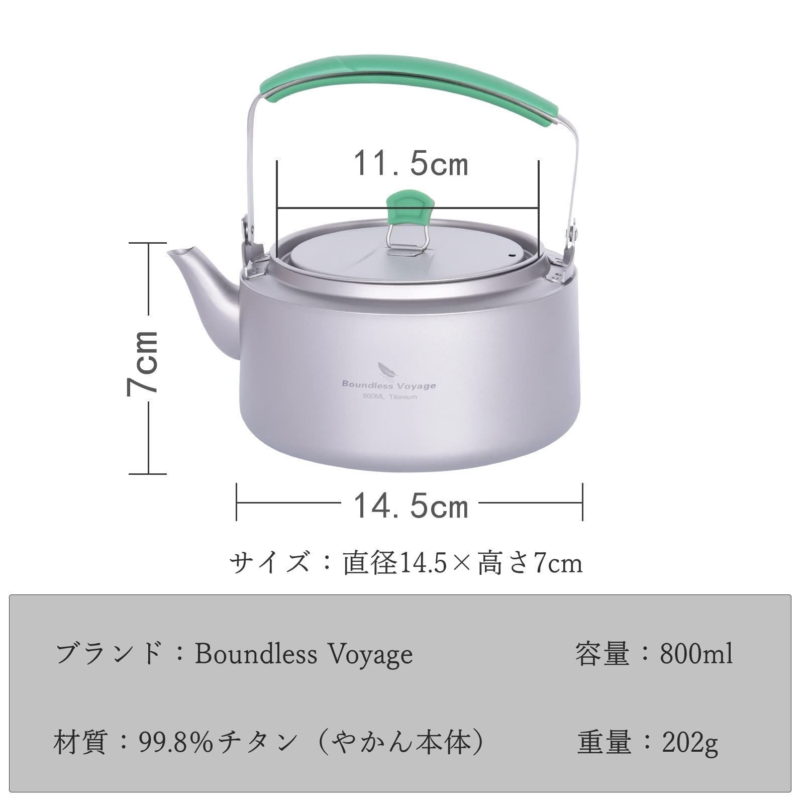 人気商品 約202g チタン製 軽量 頑丈 800ml 取り外し なシリコンカバーハンドル キャンプケトル ティーポット ケトル アウトドアやかん チタン 直火 日常使いケトル Voyage 調理器具 Ti3101D Boundless 800ml SKLAD-KIRPICHA_RU