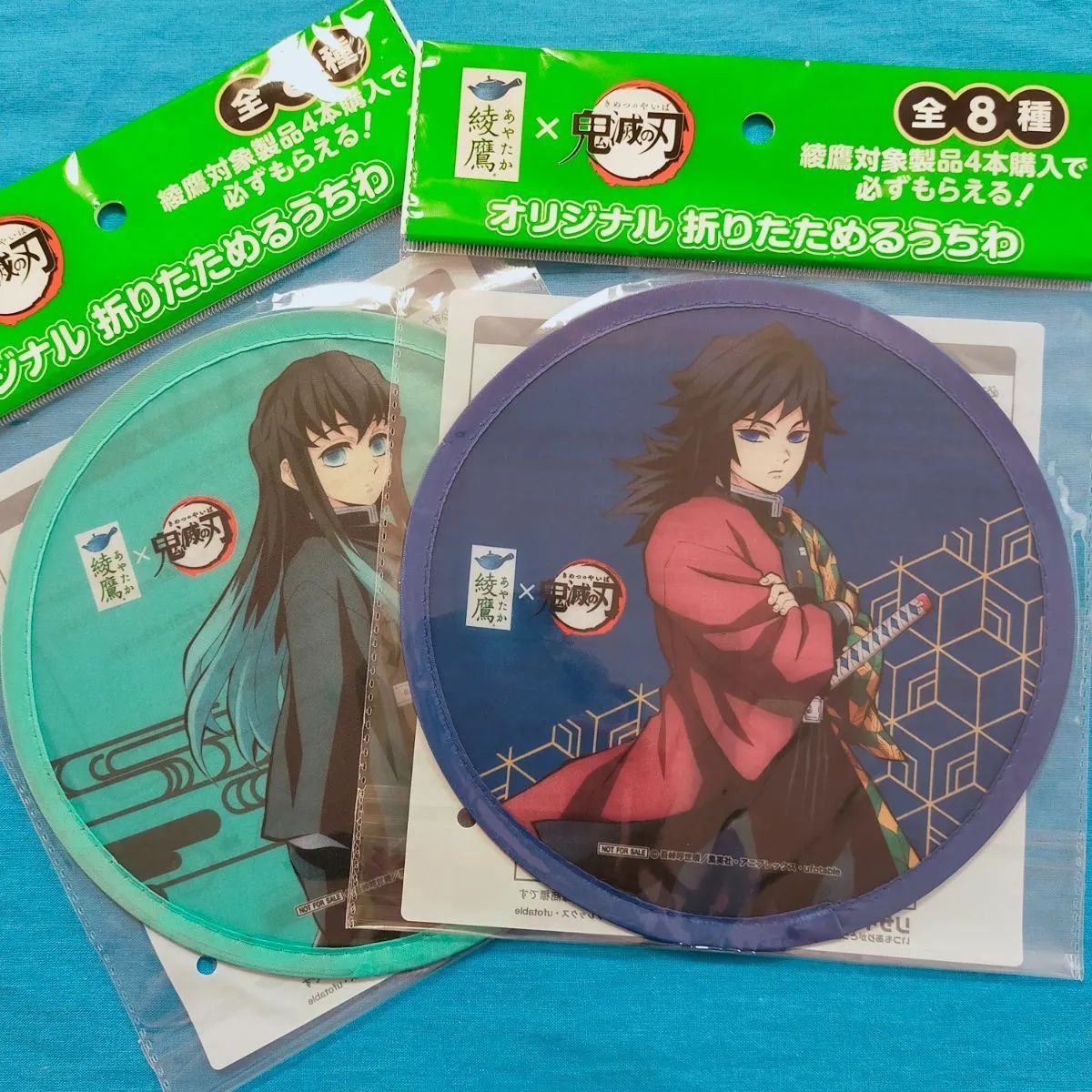 綾鷹 鬼滅の刃コラボ オリジナルおりたためるうちわ 冨岡義勇 | www