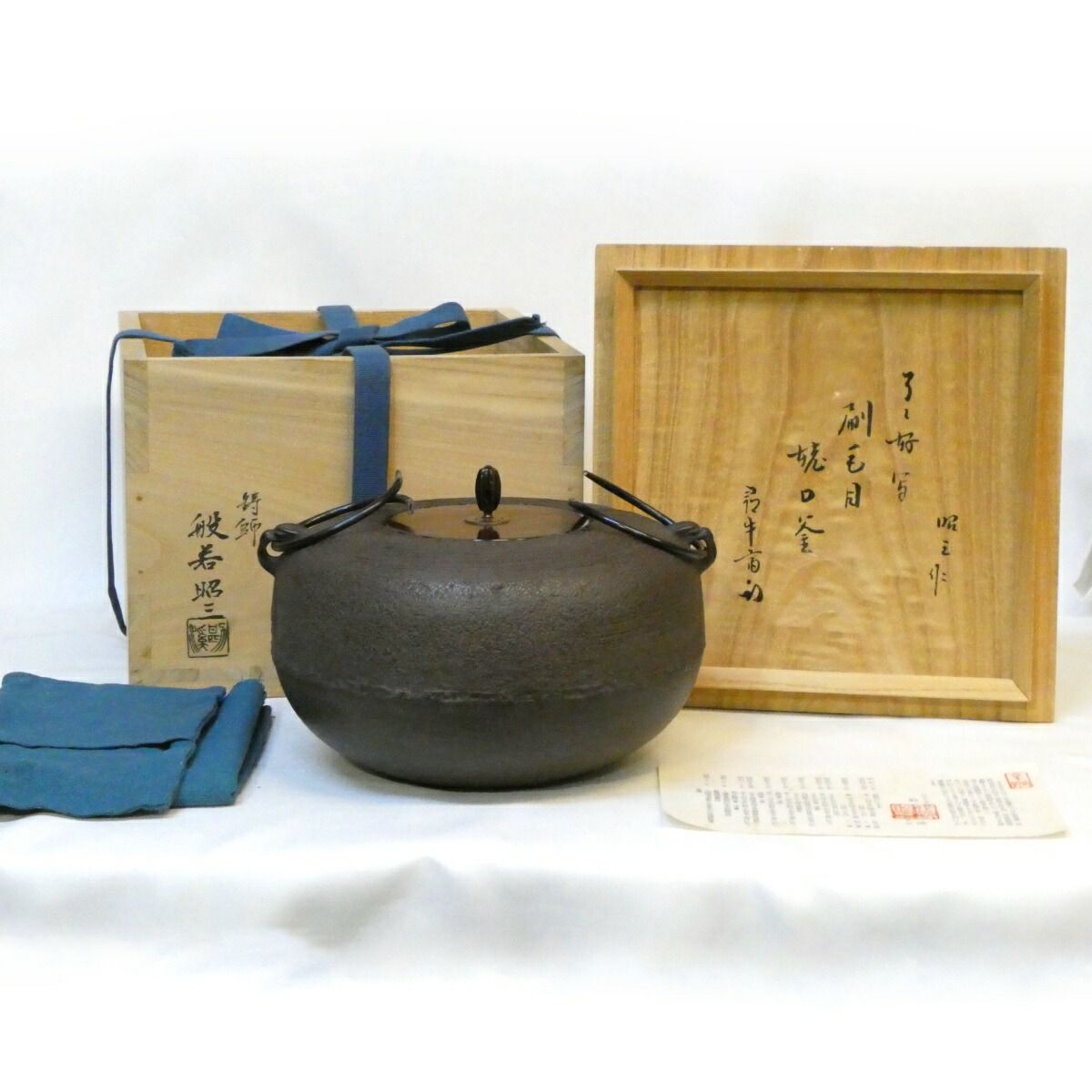 【茶道具　名工　鋳師　般若　勘渓（昭三）造　時代写　阿弥陀堂釜（共箱）】 尋牛斎宗匠書付】 般若昭三（般若勘渓）作 了々斎好写 刷毛目 姥