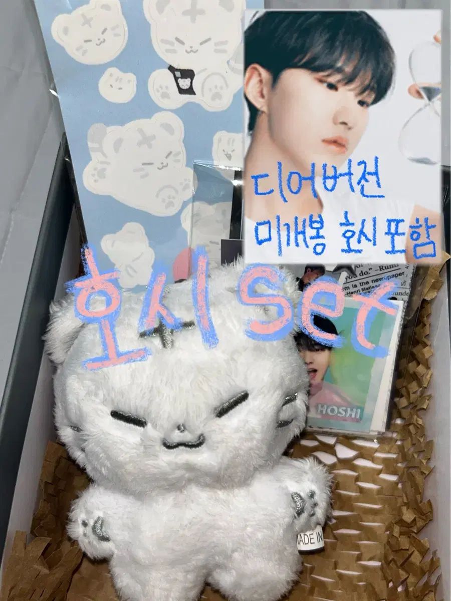 ホシ　バースデーパッケージ ボックス　トレカ フォトブック　セブチ ホシ バースデーパッケージ ボックス トレカ フォトブック セブチ