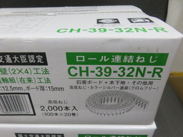 ボードビス ロールビス