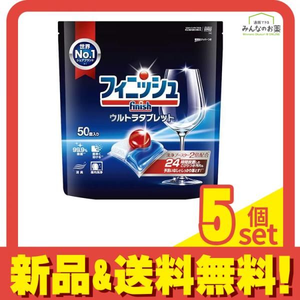 finish フィニッシュ ウルトラタブレット L 50個入 5個セット まとめ売り