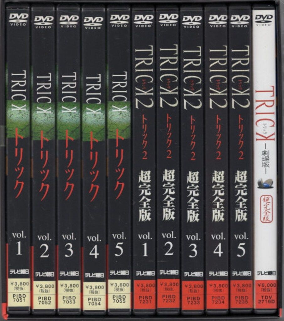 ドラマDVD TRICK 1期 2期 劇場版 収納BOX付全11巻 セット