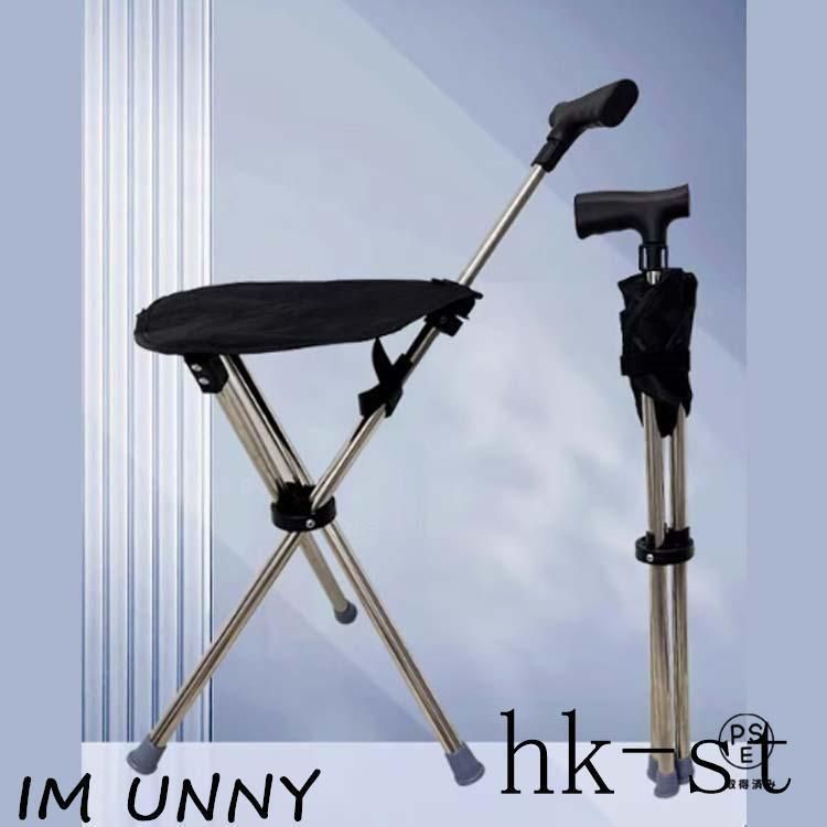 ステッキチェア 椅子になる杖 座れる杖 一本杖 折り畳み 椅子付き杖 一脚杖 ステッキ チェアー ワンタッチ長さ調節 折りたた