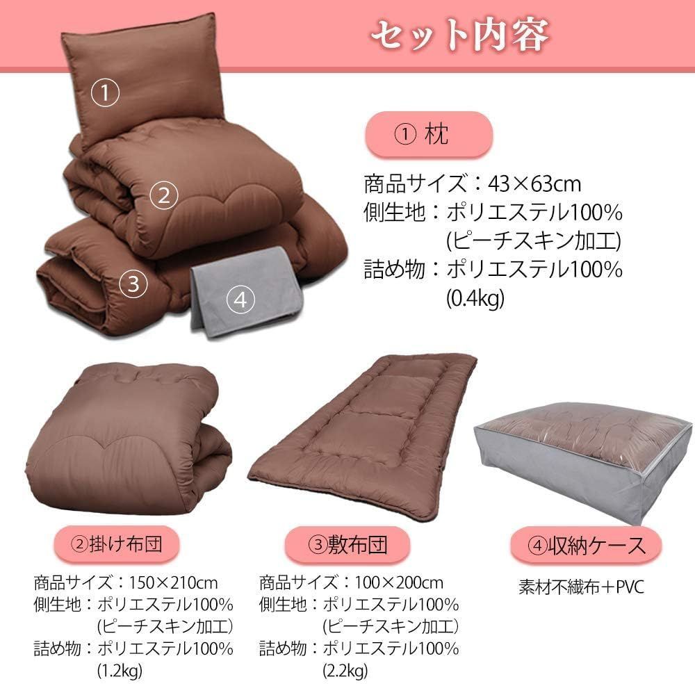 しっとりなめらかピーチスキン加工 すっきり収納ケース付き