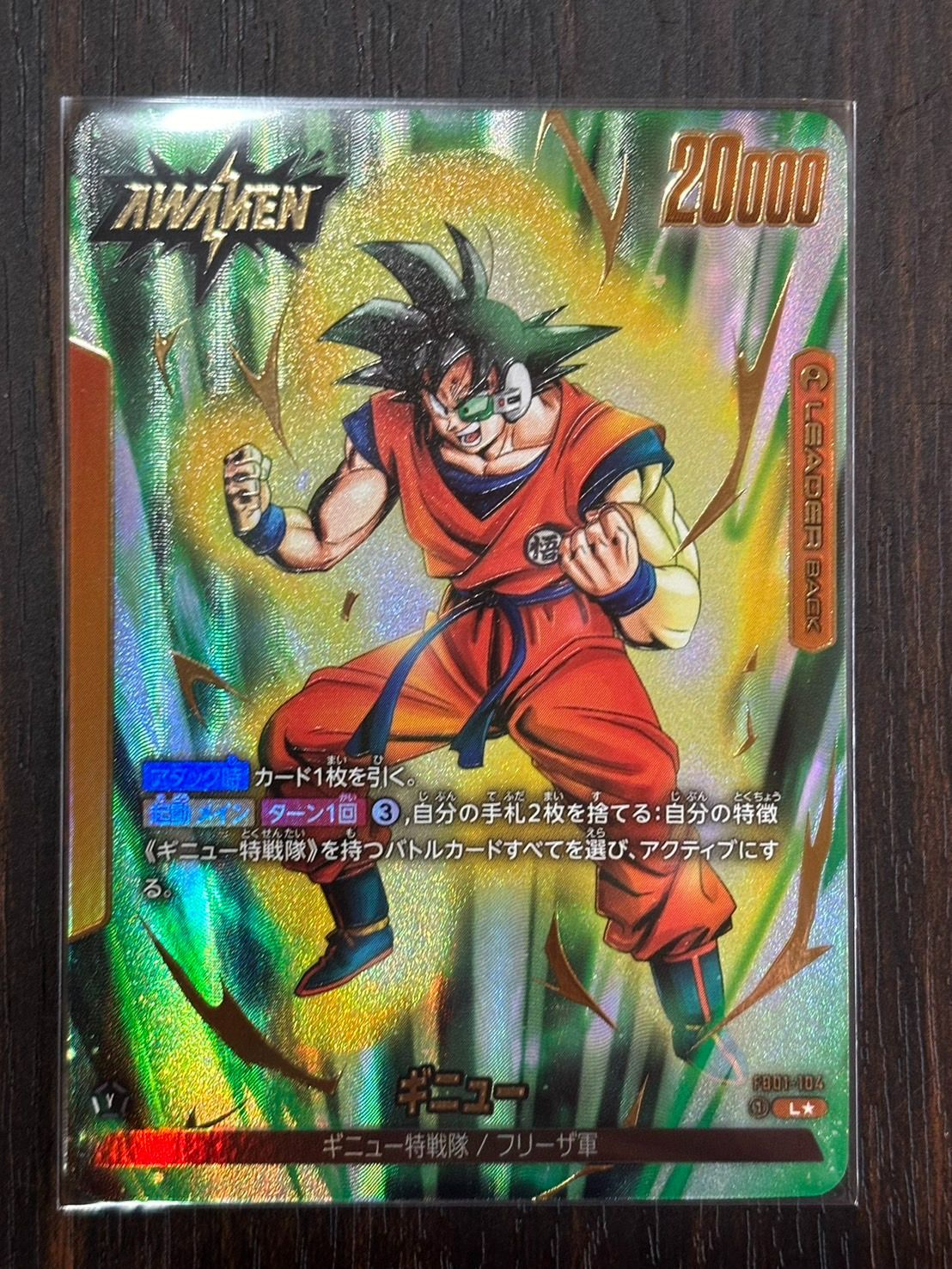 ドラゴンボール フュージョンワールド SRクウラ 美品 - ドラゴンボール