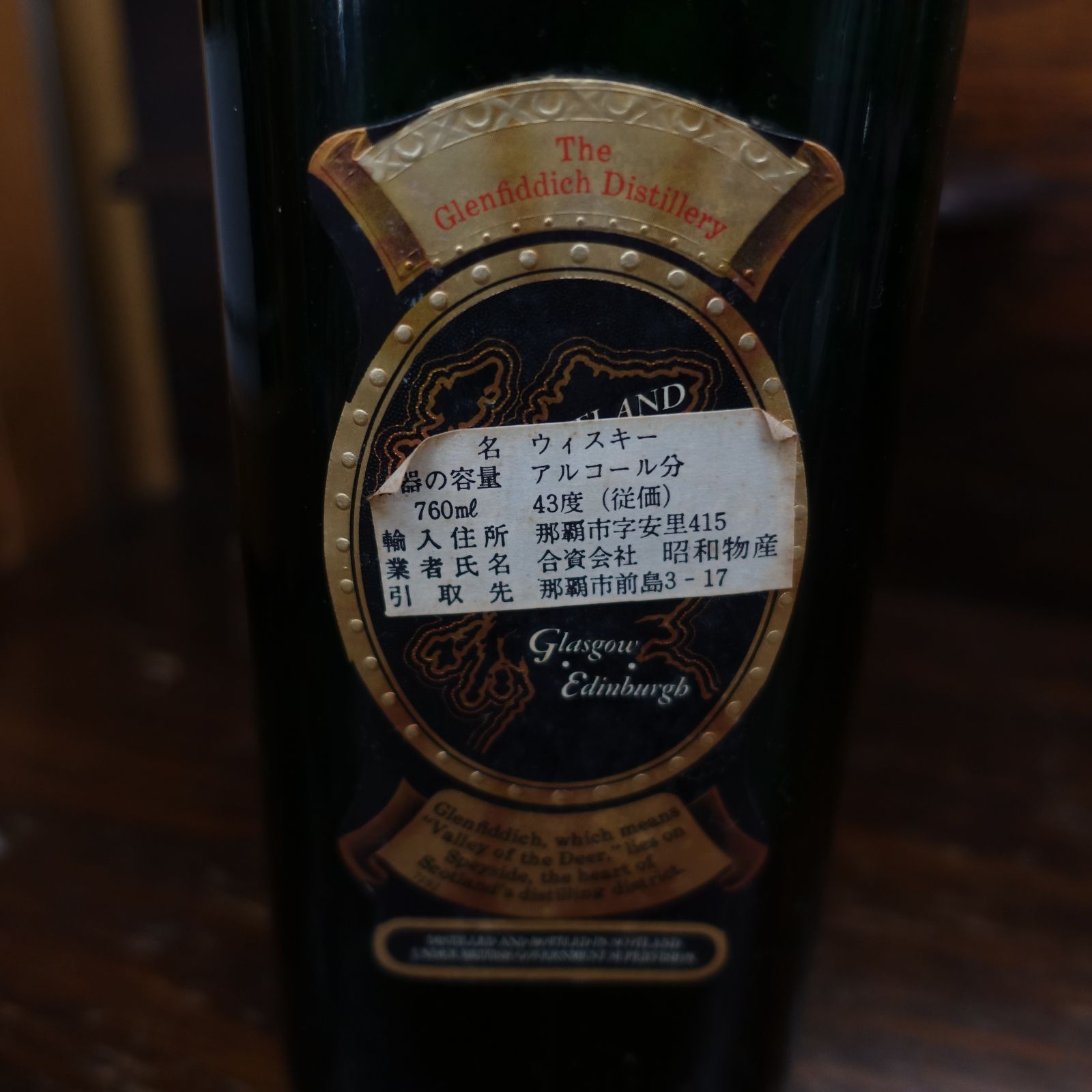 グレンフィディック8年 ピュアモルト 750ml 43%- メルカリ