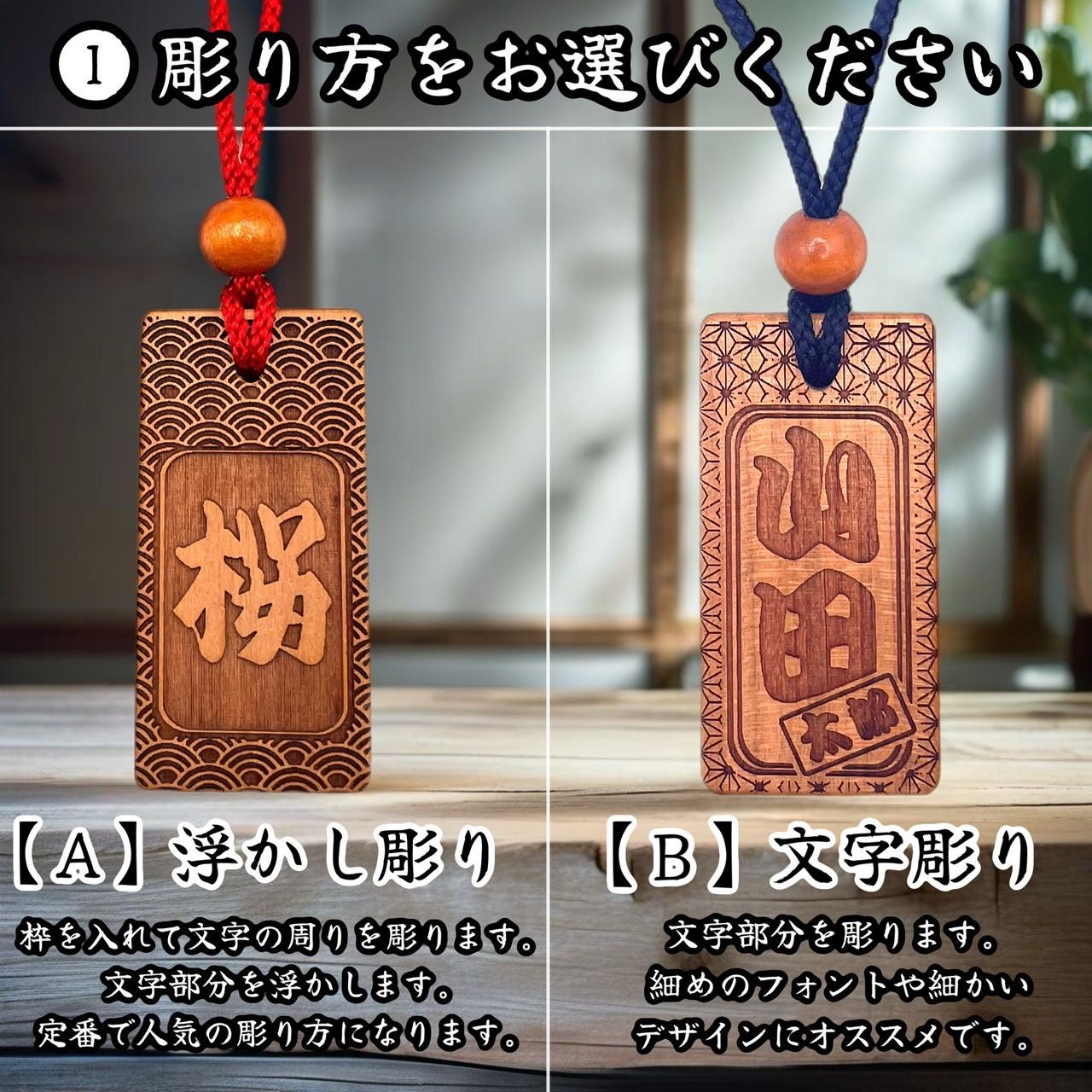 2個【両面彫り】本格さくら木札 60×30mm 中札 喧嘩札 名入れ 桜木