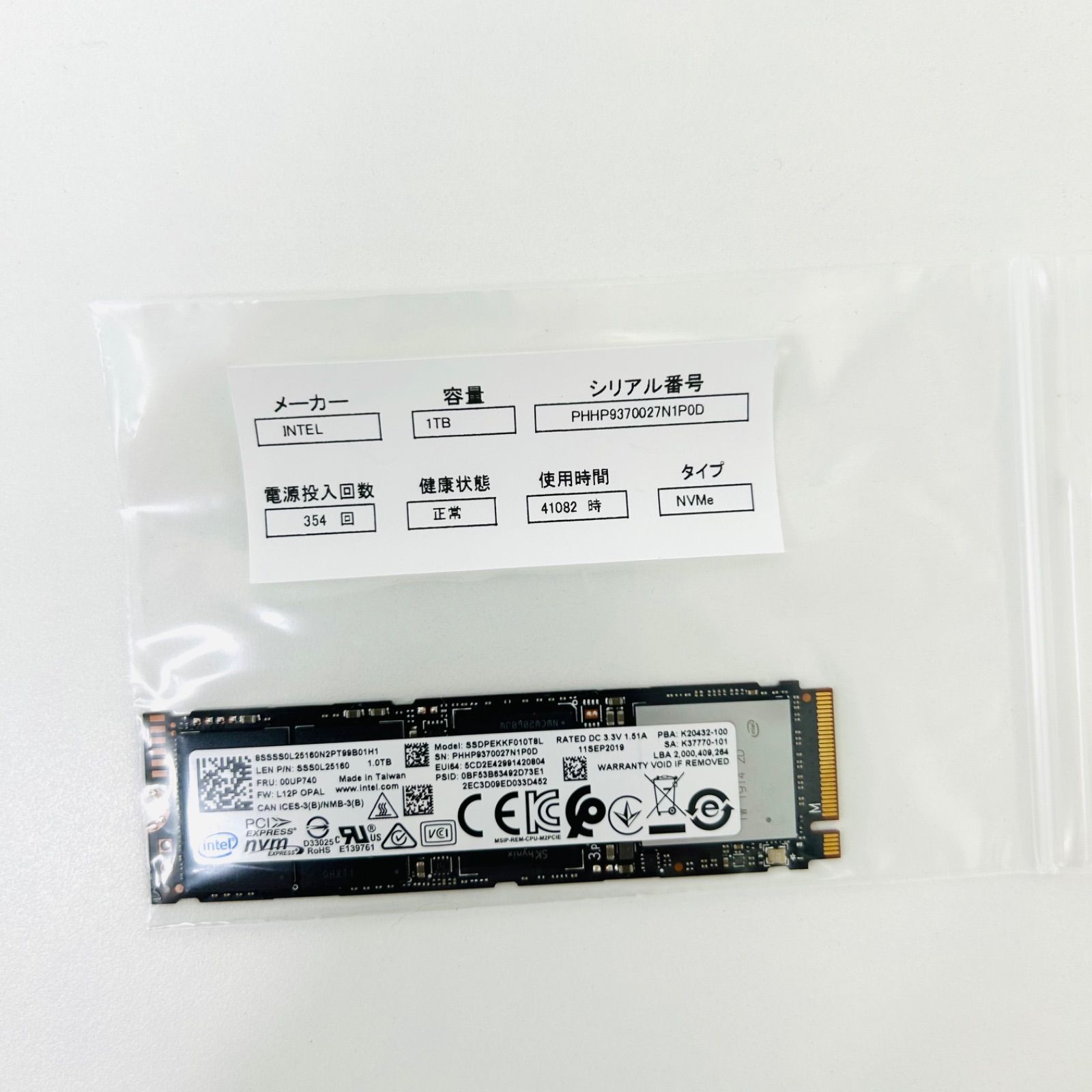 INTEL 1TB NVMe