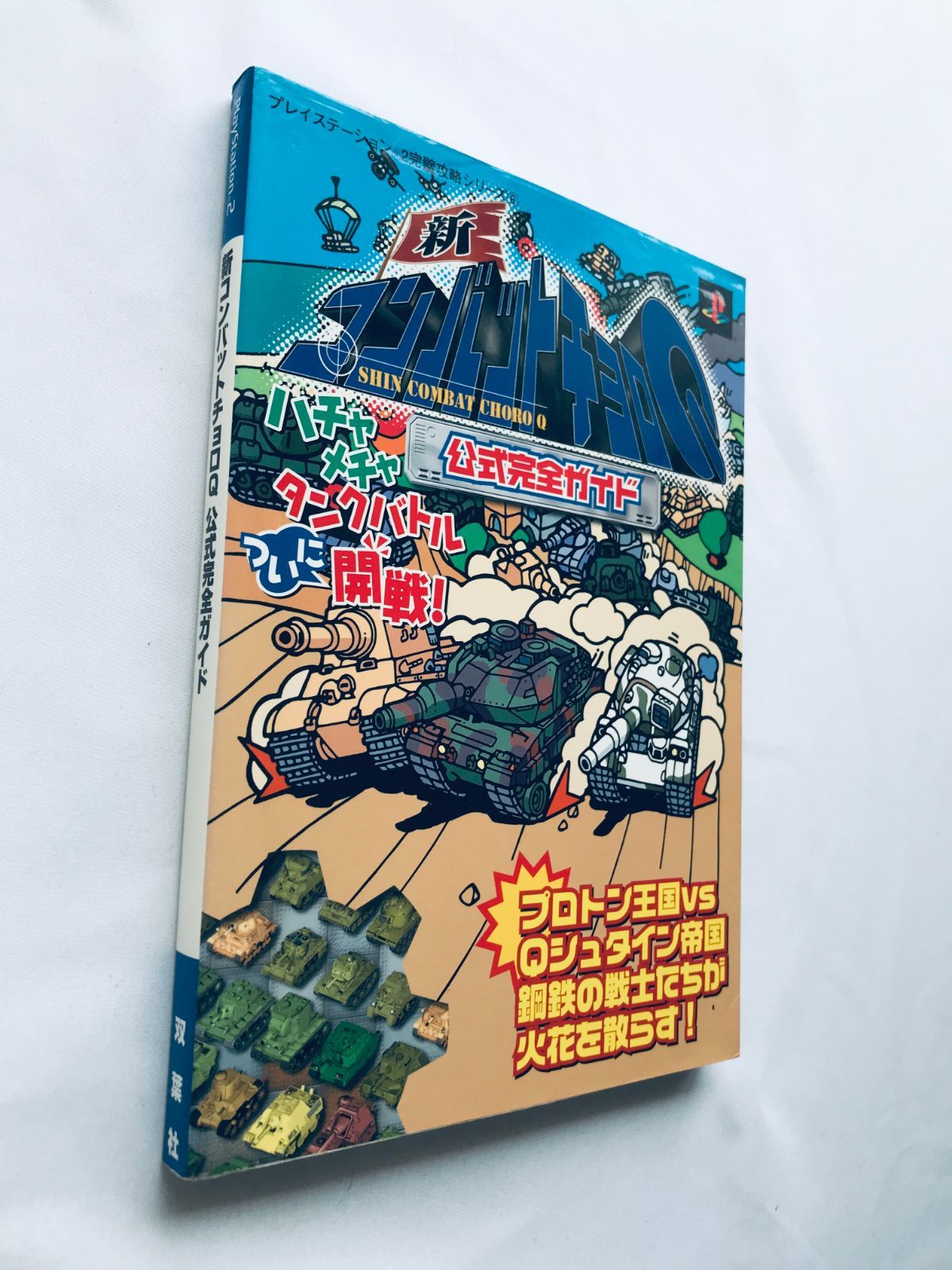 攻略本 ロックマン ゼクス オフィシャルコンプリートガイド 攻略本 初版