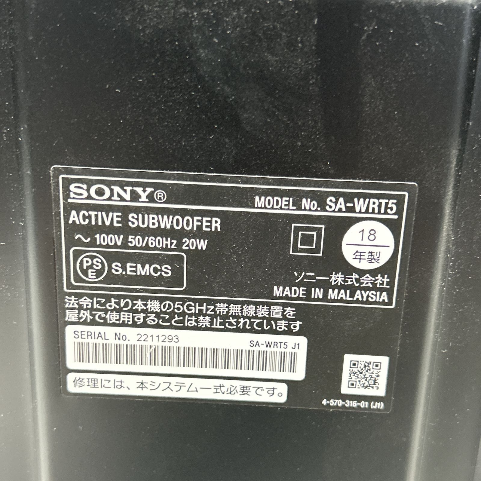 浜館46-480】 【店舗併売品】 SONY ソニー 5.1ch ホームシアター