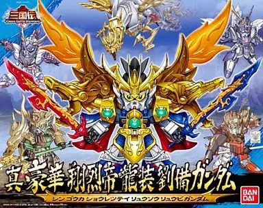 プラモデル SDガンダムBB戦士 三国伝アニメ版045 真 豪華 翔烈帝 龍