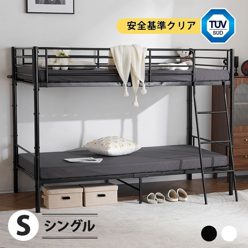 二段ベッド ロフトベッド シングルベッド パイプ 耐震 頑丈
