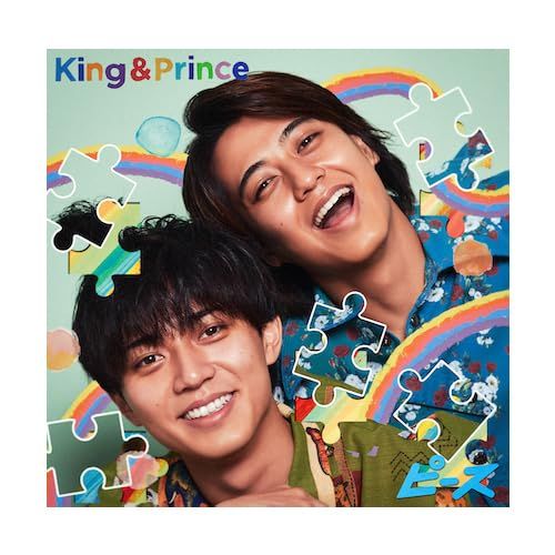 キンプリ ティアラ盤 King & Prince 新 モデル