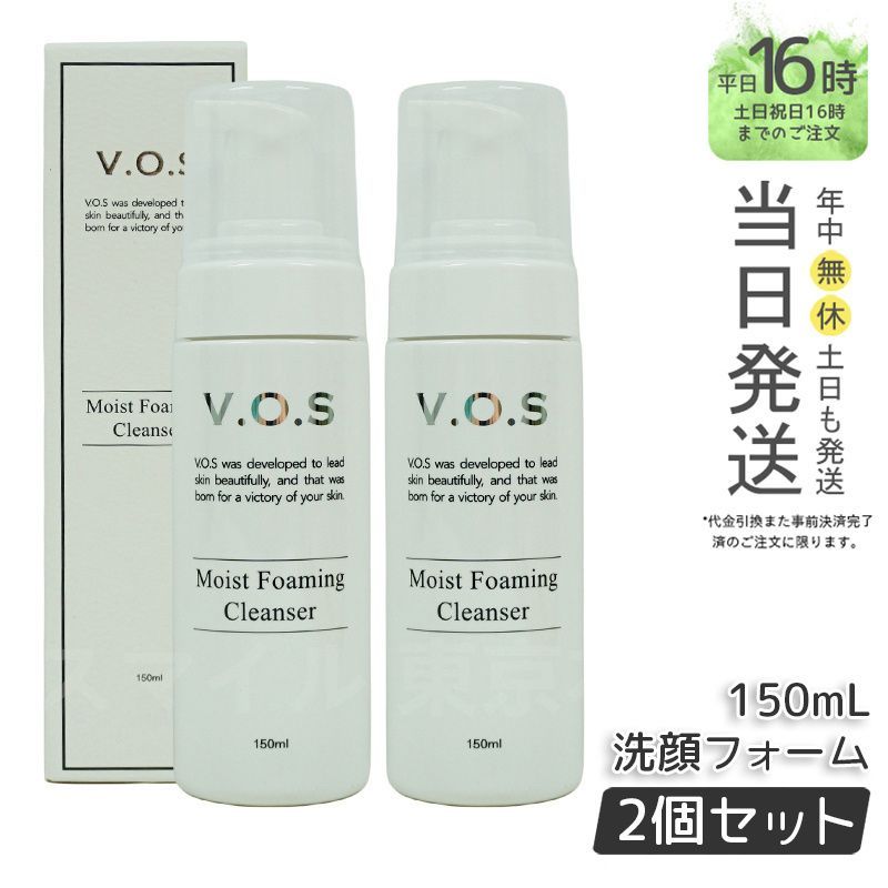 【国内正規品2個セット】 スピケア V3 モイストフォーミングクレンザー 150ml フォーム 洗顔料