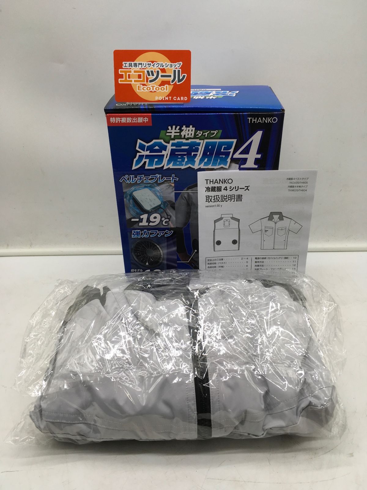 THANKO サンコー 冷蔵服 TH604-60-F IT5U6SQUCDQ4 エコツール岡崎インター店 M02