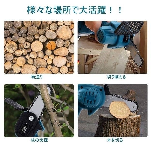 小型チェンソー