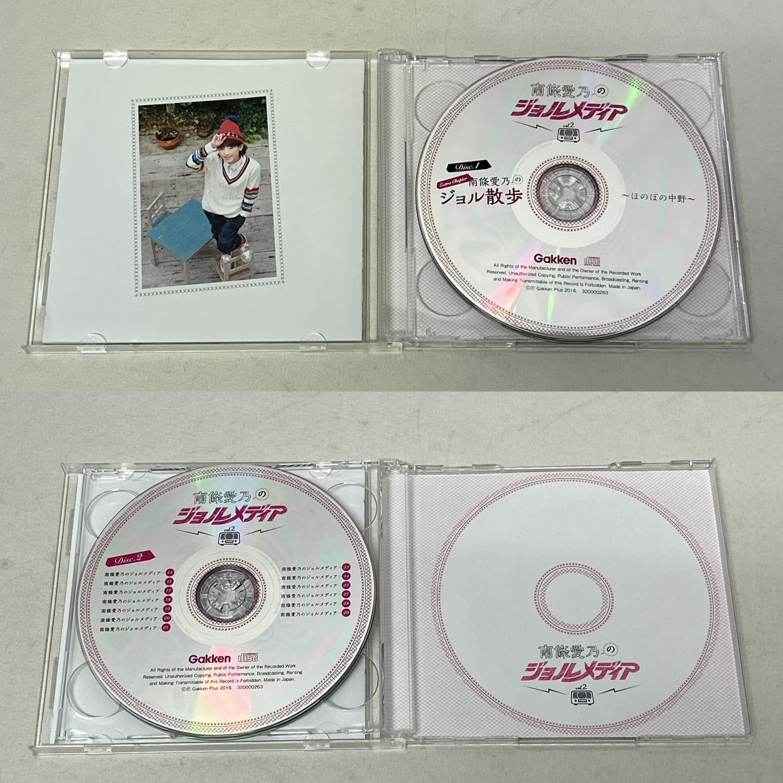 浜館20-1144】 南條愛乃のジョルメディア CD vol.1～vol.5 セット ※未 