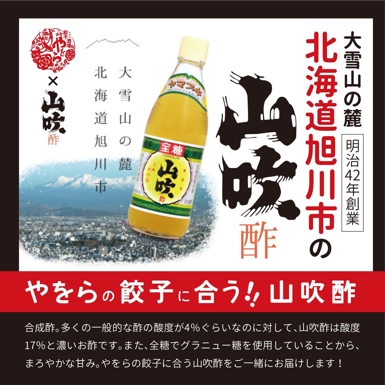 水餃子や鍋にも◎