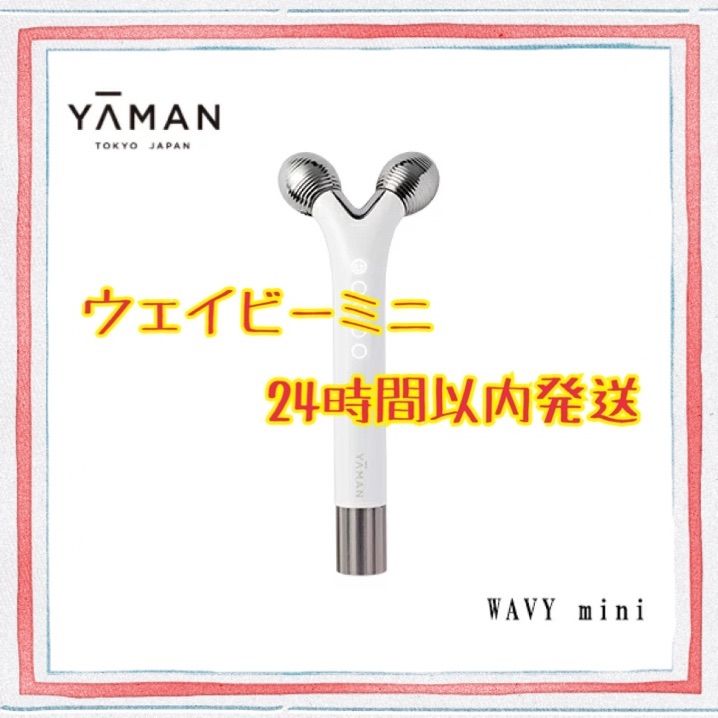 新品未使用○ ヤーマン（YA-MAN） WAVY mini ウェイビーミニ 白 - 美容