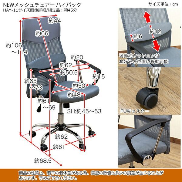 メッシュチェア 公式 ハイバック ワイン（WN) 組立品【】