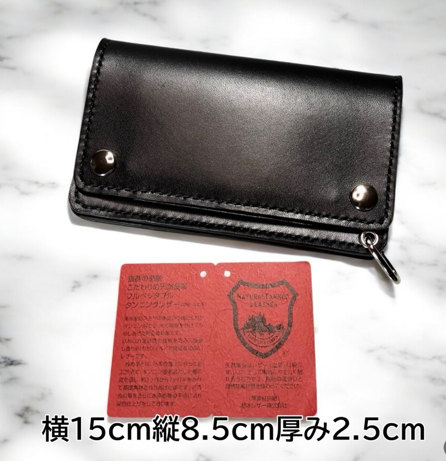 受注製作品 お札を折らないミドルトラッカーウォレット 栃木レザー