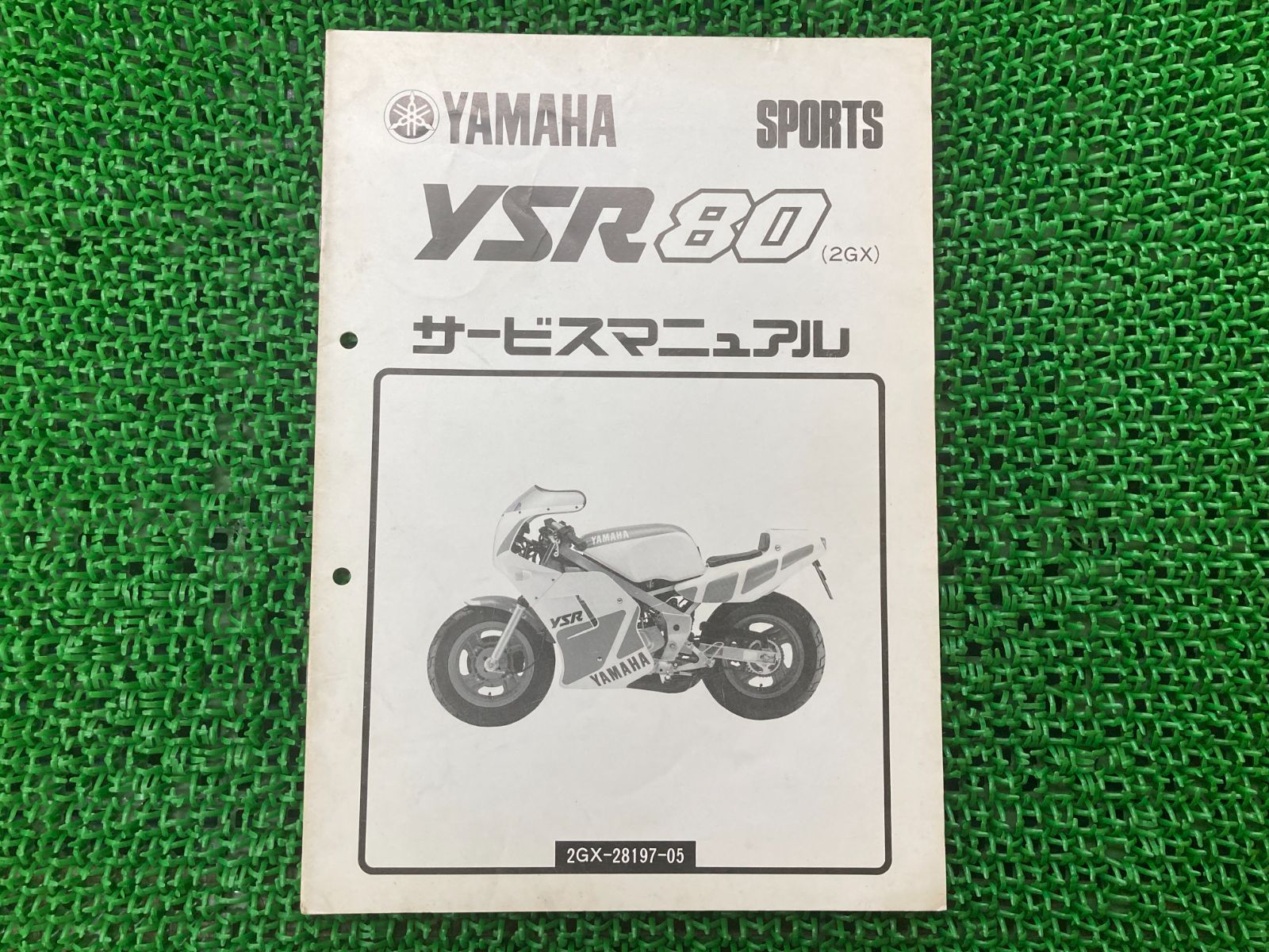 送料無料　ヤマハ　YAMAHA スノーモービル VX700SX ［追補版］希少整備書 サービスマニュアル　同パーツカタログおまけ付き ヤマハ発動機 T-MAX サービスマニュアル ヤマハ 正規 中古