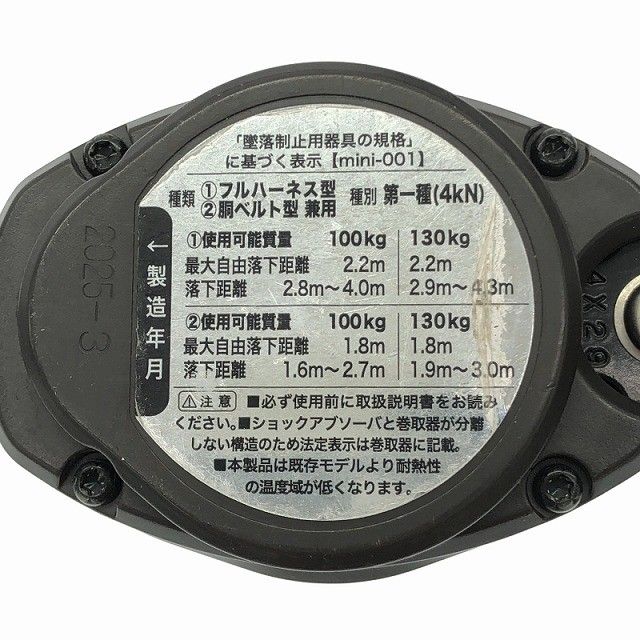 2点セット TITAN タイタン 巻取式ランヤード シングル HL-HS-130-CC型 フルハーネス型 銅ベルト型兼用115629 HRDEVELOPMENT_JP