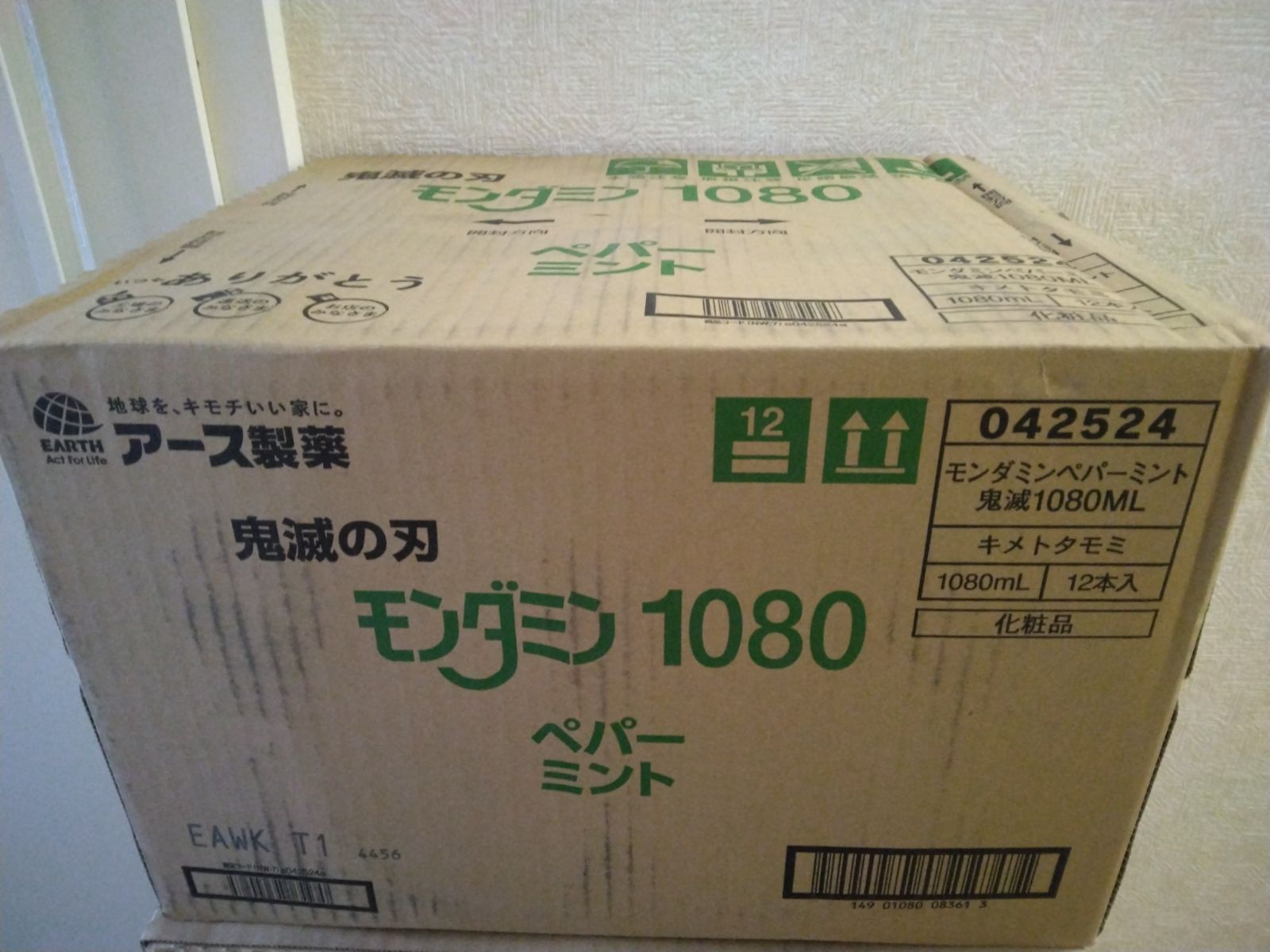 絶対お買得 モンダミンペパーミント 1080ml 鬼滅の刃デザイン マウスウォッシュ洗口液 アース製薬 12個入り
