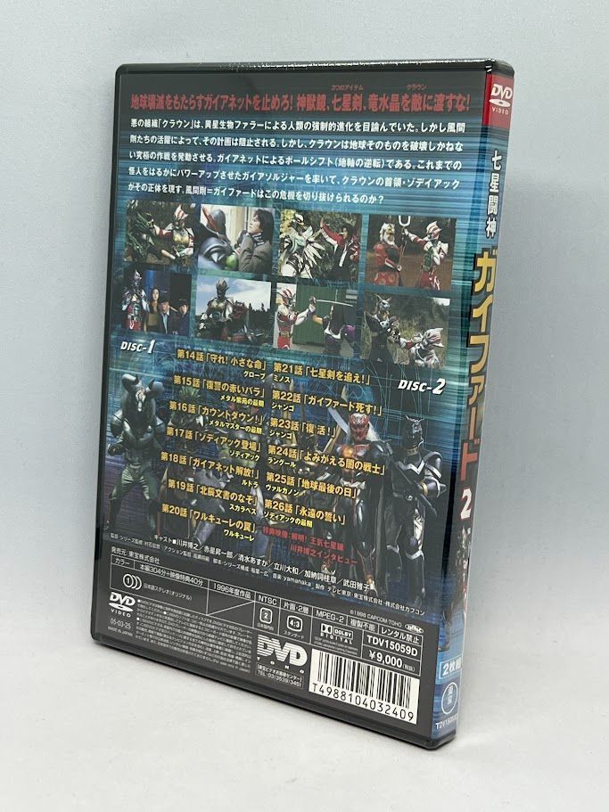 未開封】七星闘神 ガイファード Vol.2 [DVD] - メルカリ