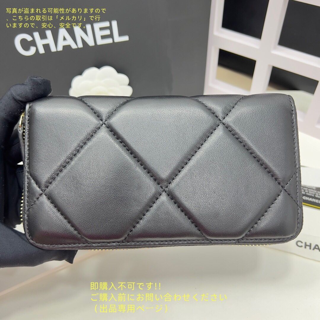 お値下げ！【CHANEL】 長財布 楽天市場】【秋SALEクーポン】シャネル 長財布 ブランド財布