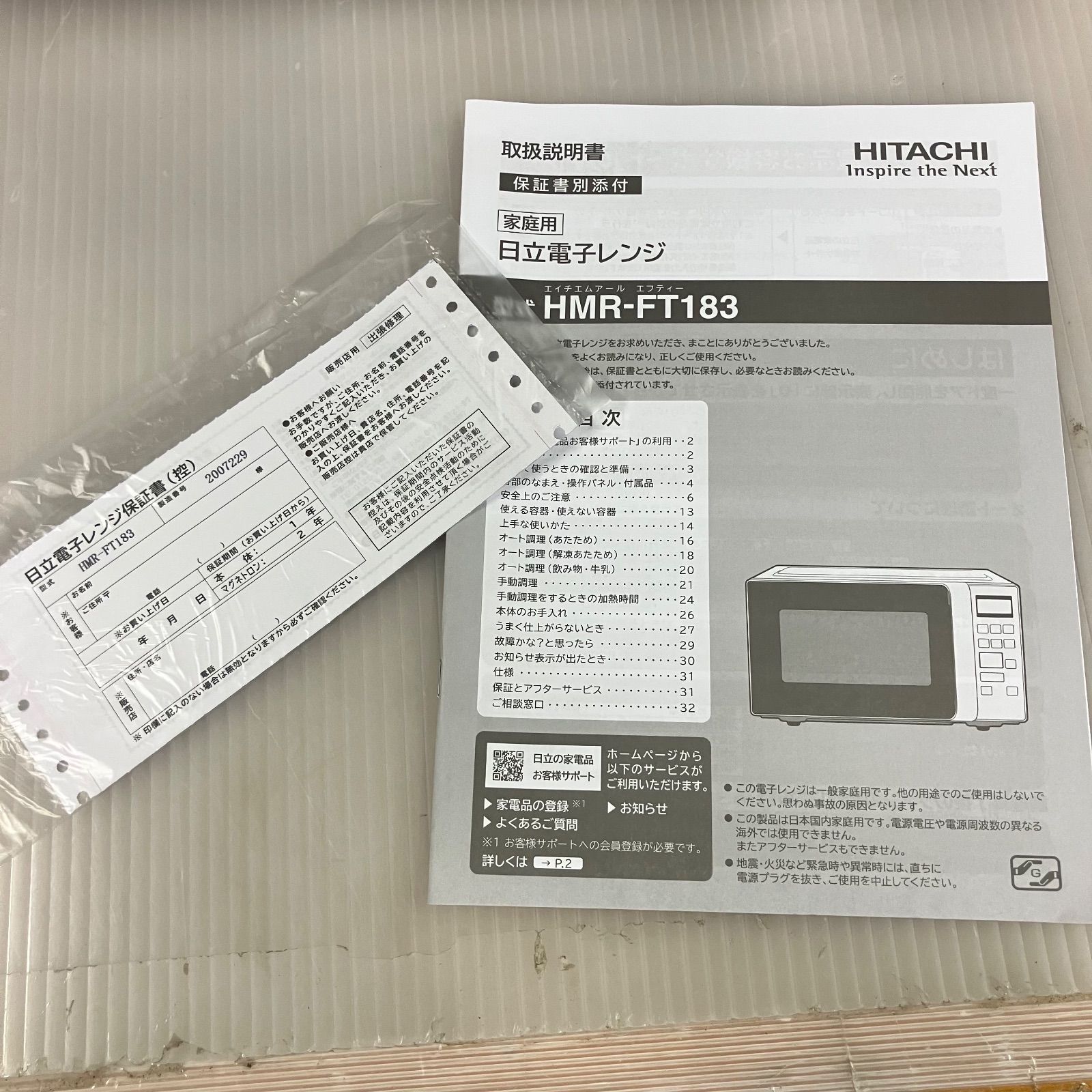 電子レンジ フラットタイプ