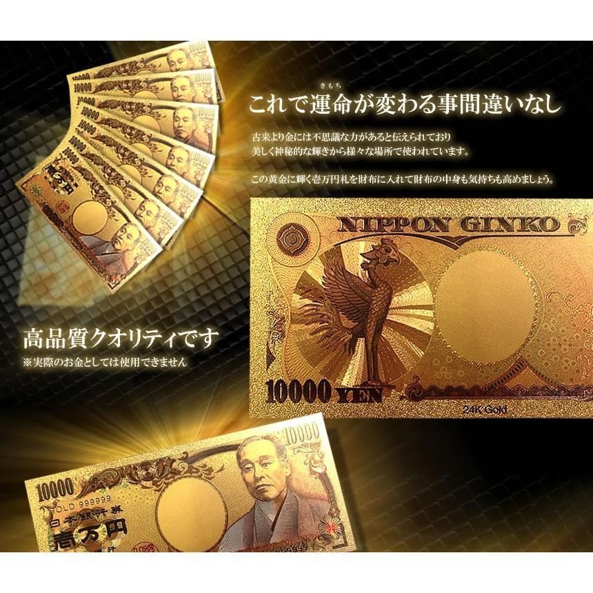 ゴールド 一万円札 1枚 黄金に輝く 金 一万円 一億円札 金運 強運 GOLD