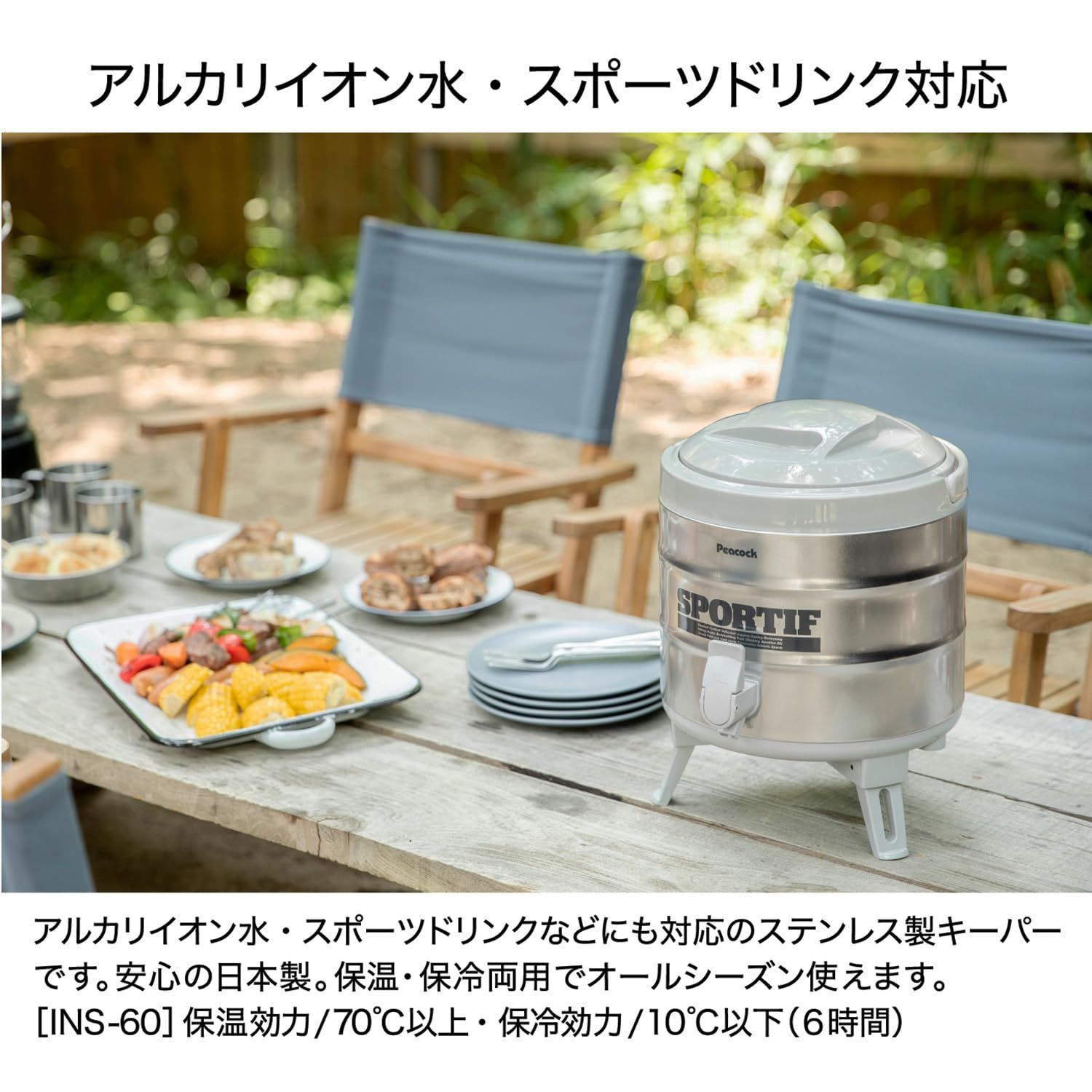 KEEPERS 保温・保冷器具 ホワイト未使用