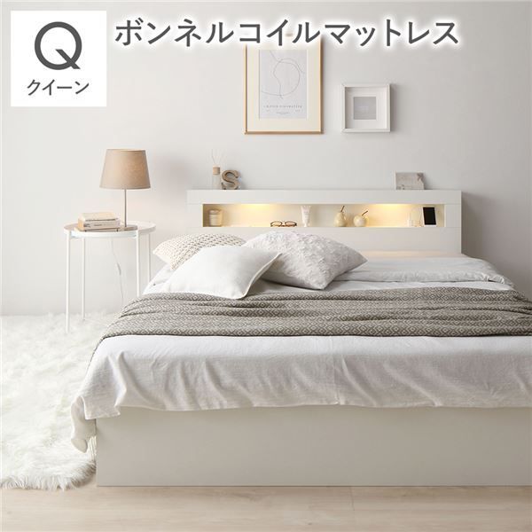 クイーンベッド ベッド クイーン ボンネルコイルマットレス付 ホワイト 照明付き 宮