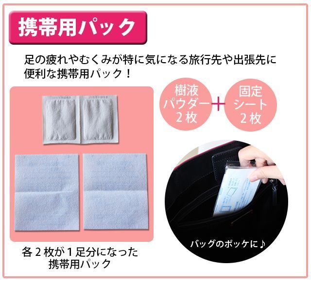 60枚増量 両足180回分