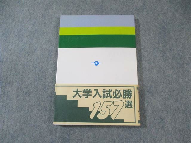 進学研究社 河合塾シリーズ 合格への問題演習 微分・積分 書き込みなし 状態良品 1987 中村徹/松谷吉員/近藤宜克 015m6D 進学研究社 河合塾シリーズ 合格への問題演習 微分・積分
